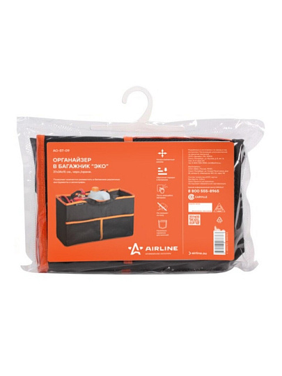 Органайзер Airline, Эко, в багажник, 37х24х15 см, черный, оранжевый, AO-ST-09