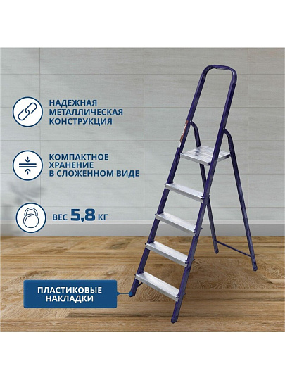 Стремянка 1 секция, 5 ступеней, сталь, 1.03 м, 150 кг, Alumet, М8405