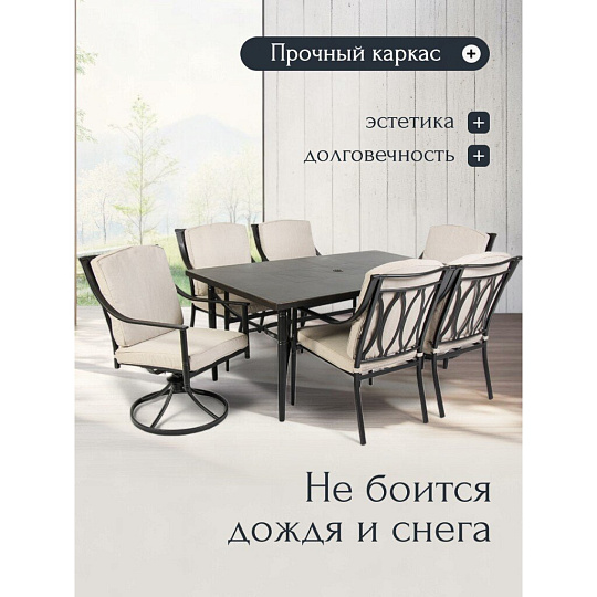 Мебель садовая Нойс, стол, 173х102х75 см, 6 стульев, 60х62х91 см, C010152
