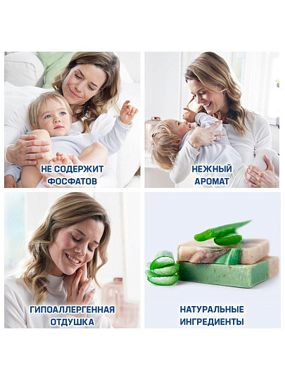 Гель для стирки Персил, 2.6 л, универсальный, Sensitive