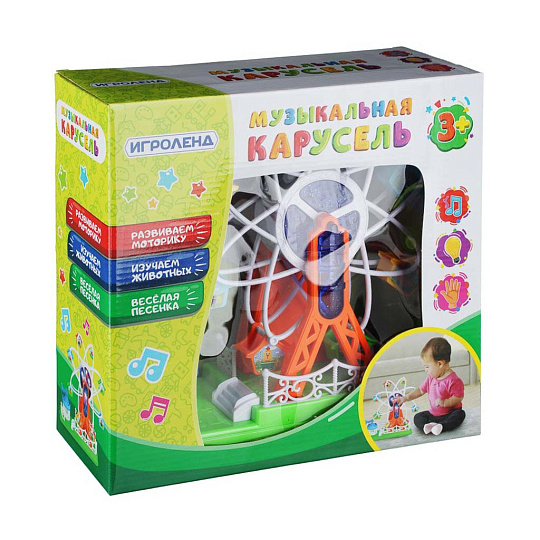 Игрушка детская Игроленд, Карусель музыкальная, 26.5х28х9.5 см, свет, звук, пластик, 272-695