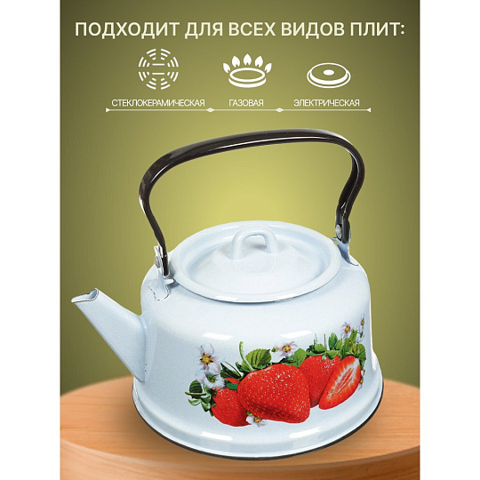 Чайник сталь, эмалированное покрытие, 3.5 л, закатное дно, ручка металлическая, Сибирские товары, Клубника садовая, С2713*59