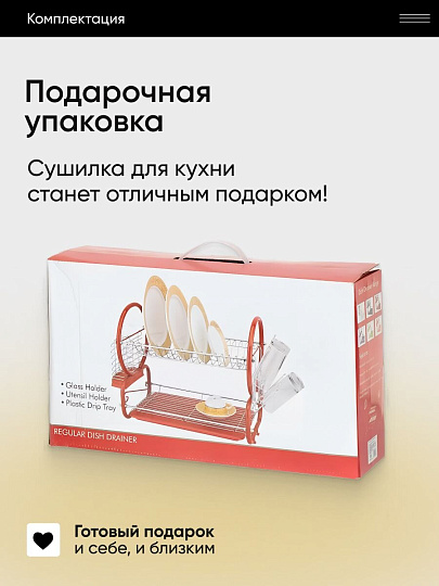 Сушилка для посуды, металл, 2 яруса, с поддоном, 41х23х37 см, Y8-2767