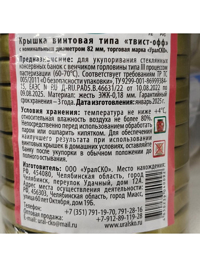 Крышка металл, винтовая, 20 шт, твист-офф, Ассорти, Золото, 01030689