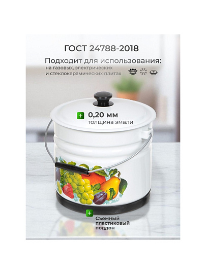 Ведро сталь, эмалированное, 10 л, с крышкой, белый, слоновая кость, с поддоном, в ассортименте, Керченский металлургический завод, с декором, 41304-222/6-У2