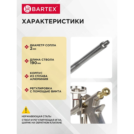Пистолет для монтажной пены, 190 мм, алюминий, Bartex, Silver, CY-058