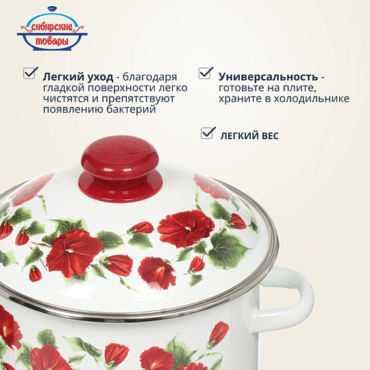 Кастрюля эмалированная сталь, 3 л, крышка сталь, цилиндрическая, Сибирские товары, Рамо, 3MD181M, индукция