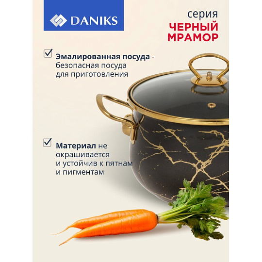 Кастрюля эмалированная сталь, 4.5 л, крышка стекло, Daniks, Черный мрамор, Y4-8969, индукция