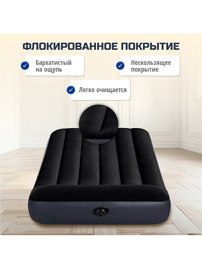 Матрас надувной Intex, 191х137х25 см, 64142, без насоса, флокированный, 273 кг