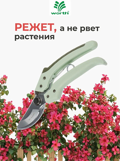 Секатор 200 мм, диаметр реза 16 мм, лезвие плоскостное, хром, Worth, рукоятка пластик, S104A00