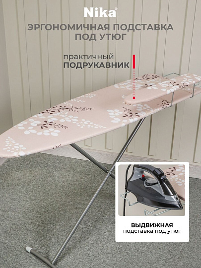 Доска гладильная 112х34.5 см, Лина 4, подставка для утюга, гладильный рукав, встроенная розетка, удлинитель 1.6 м, Nika, ДЛ4, в ассортименте