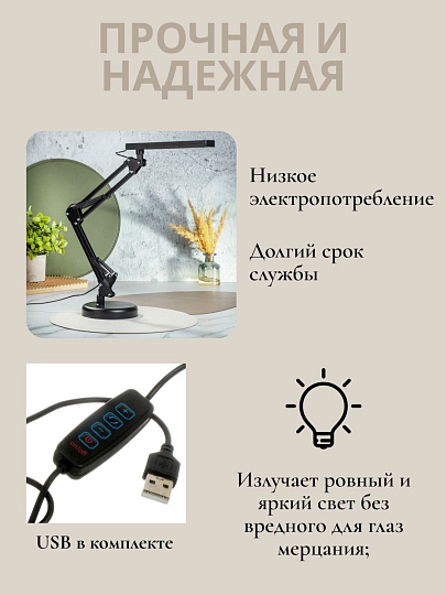Светильник настольный на струбцине, с USB, черный, абажур черный, YT-FF032, 2 звена