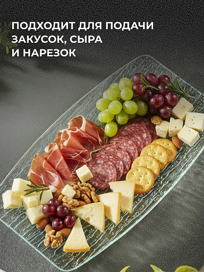 Блюдо стекло, прямоугольное, 14.5х24 см, Лед, Y4-8750