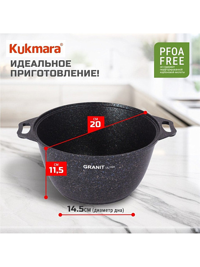 Кастрюля алюминий, антипригарное покрытие, 2 л, крышка стекло, Kukmara, Granit Ultra, кгг22а, синяя
