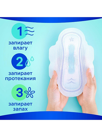 Прокладки женские Always, Ultra Light, 10 шт