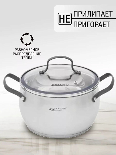 Кастрюля нержавеющая сталь, 3.2 л, крышка стекло, Катунь, Агата, КТ19-D-20, индукция