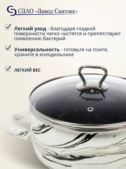 Кастрюля эмалированная сталь, 2.5 л, крышка стекло, сферический, Сантэкс, Шейк серый гранит, 1-2425111, бело-черная, индукция