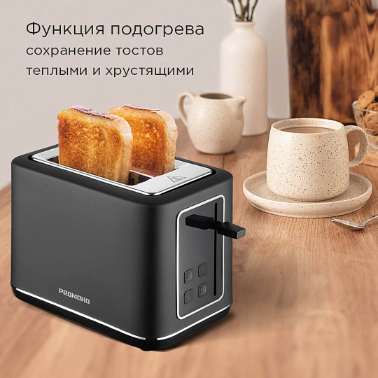 Тостер Редмонд, T905, пластик, 800 Вт, сенсорный, 7 степеней прожарки, функция разогрева и разморозки, черный