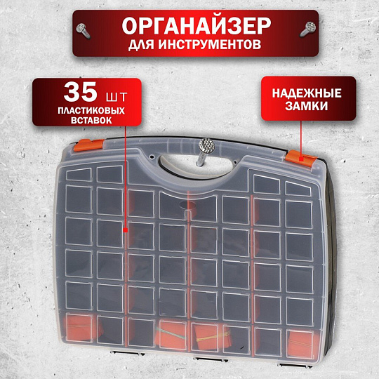 Ящик-органайзер для инструмента, двусторонний со сменными вставками, 42.5х33х8.5 см, Profbox, ЕD-40