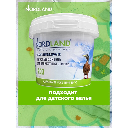 Пятновыводитель Nordland, 270 г, порошок, для деликатной стирки