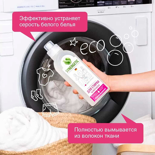 Гель для стирки Synergetic, 0.75 л, для белого белья