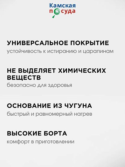 Сковорода-гриль чугун, 28 см, Камская посуда, съемная ручка, круглая, индукция, гс8060