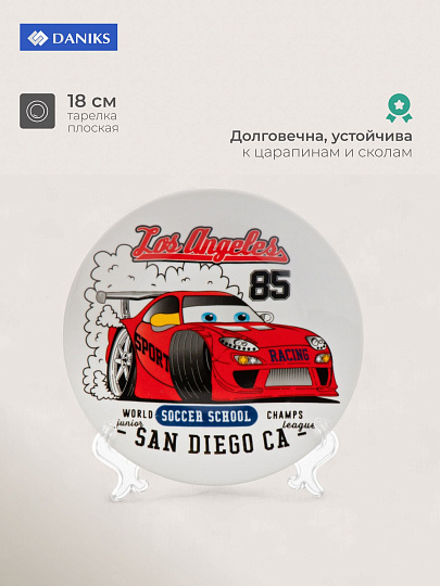 Тарелка керамика, Болид, 18 см, Daniks