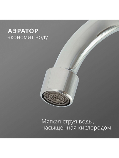 Смеситель для ванны, Aqwin, с кран-буксой, хром, A2371