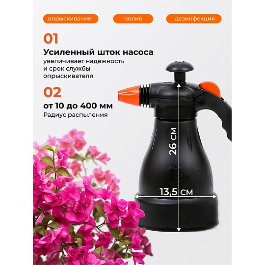 Опрыскиватель садовый Жук, 1.2 л, пластик, Оптима, ОП-230 4923-00
