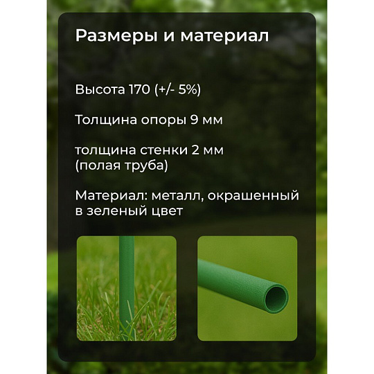Шпалера для растений, 36х170 см, Сетка