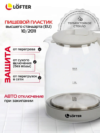 Чайник электрический Lofter, белый, 1.5 л, с подсветкой, 1500 Вт, скрытый нагревательный элемент, стекло