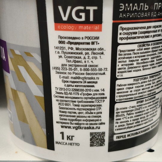 Эмаль VGT, ВД-АК-1179, для пола, акриловая, полуматовая, орех (желто-коричневый), 1 кг