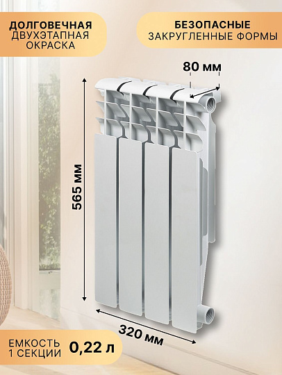 Радиатор биметалл, 500х80 мм, Tropic, 4 секции, 7601.016