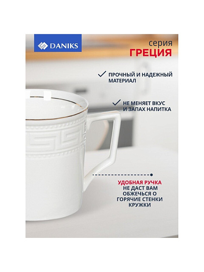 Кружка керамика, 500 мл, Греция, Daniks, Y4-2732