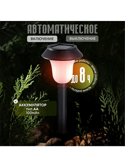 Набор светильников садовых Ultraflash, SGL-010, на солнечной батарее, грунтовый, 6 шт
