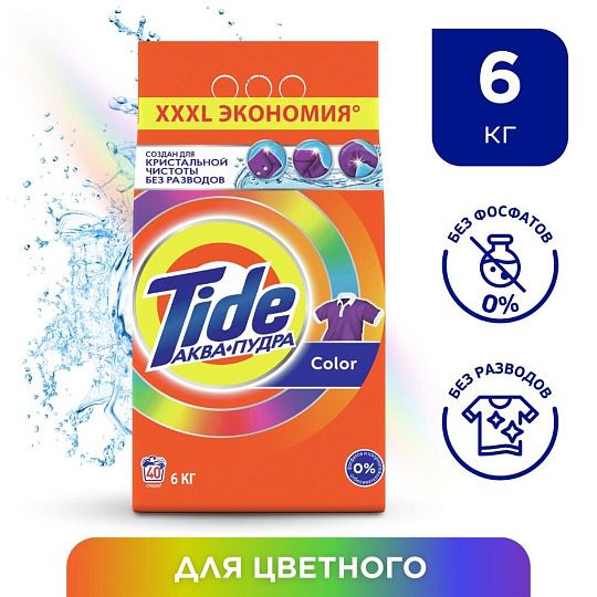 Стиральный порошок Tide, 6 кг, автомат, для цветного белья, Color