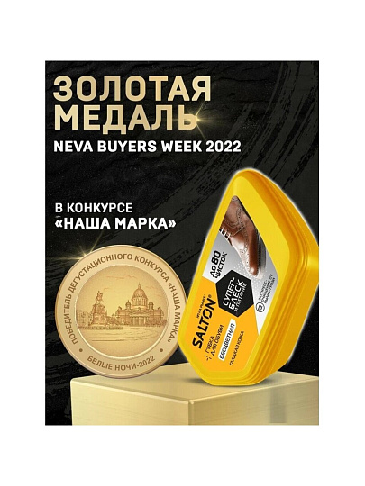 Губка для обуви для гладкой кожи, бесцветная, Salton, 52/93