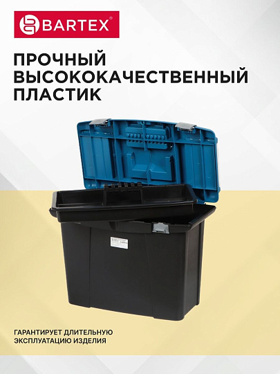 Ящик для инструментов, 19 '', 48х36 см, пластик, Bartex, пластиковый замок, 27802205