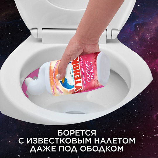 Средство для унитаза Туалетный Утенок, Cosmic Peach, гель, 800 мл, 864906