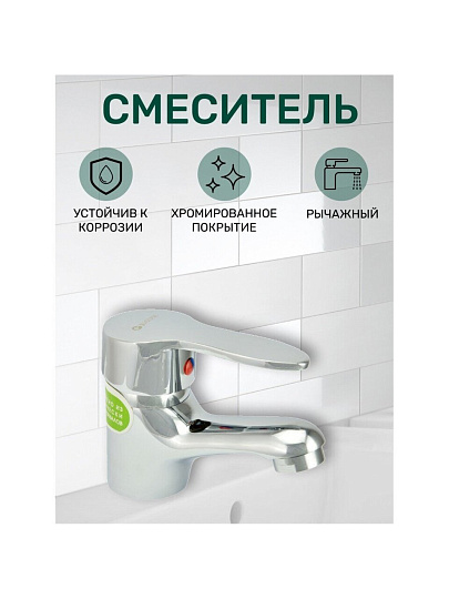 Смеситель для раковины, Juguni, короткий излив, с картриджем, хром, JGN0710