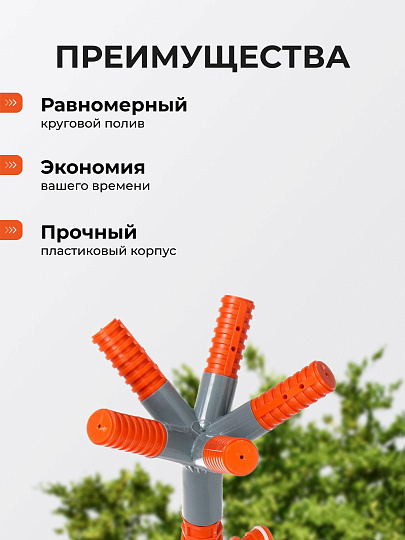 Разбрызгиватель пятилепестковый, пластик, под коннектор, 00-00000296
