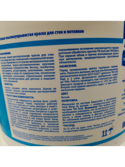 Краска водно-дисперсионная, Aura, Nord, акриловая, интерьерная, матовая, 9 л