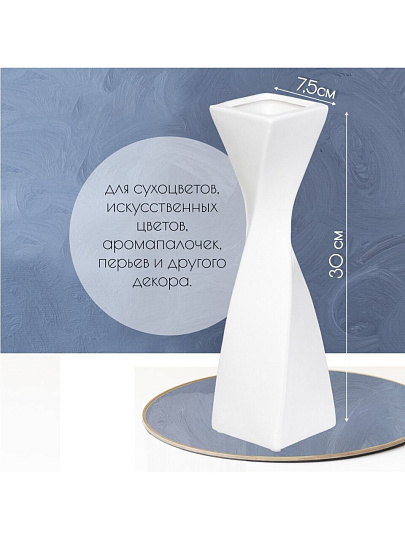 Ваза для сухоцветов керамика, настольная, 30 см, Y6-2001, белая