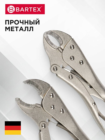 Зажим ручной 220 мм, полукруглый захват, Bartex, 343017