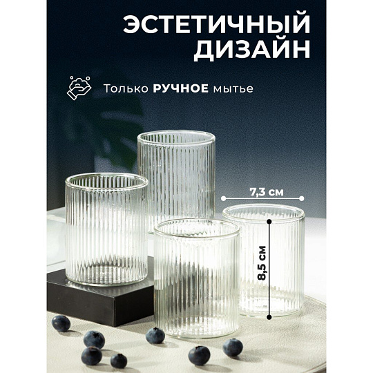 Стакан 330 мл, стекло, 4 шт, Тренд, B060786