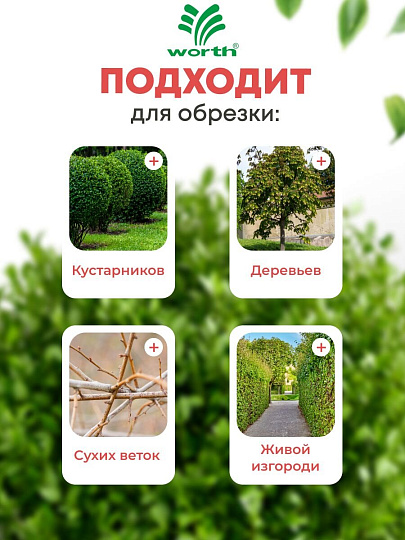 Сучкорез 940 мм, диаметр реза 41 мм, лезвие плоскостное, антипригарное покрытие, Worth, алюминий, резина, S406A00