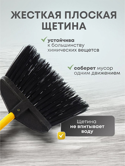 Метла синтетическая, плоская, с окрашенным черенком, Клевер