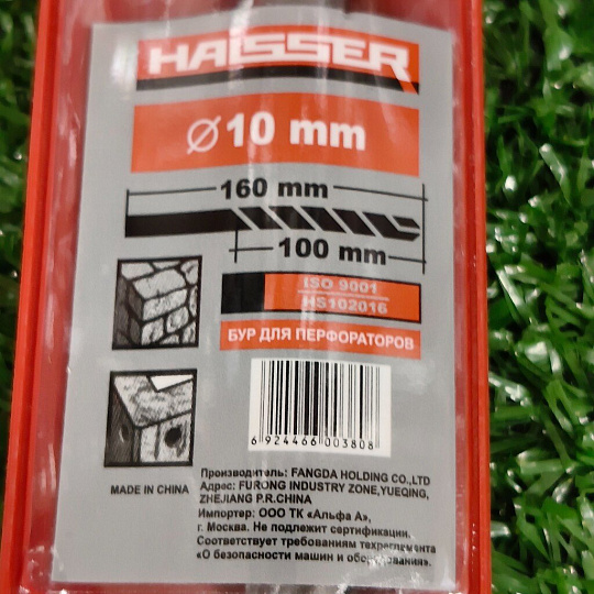 Сверло-бур для перфоратора, Haisser, диаметр 10х100х160 мм, SDS-Plus, HS102016
