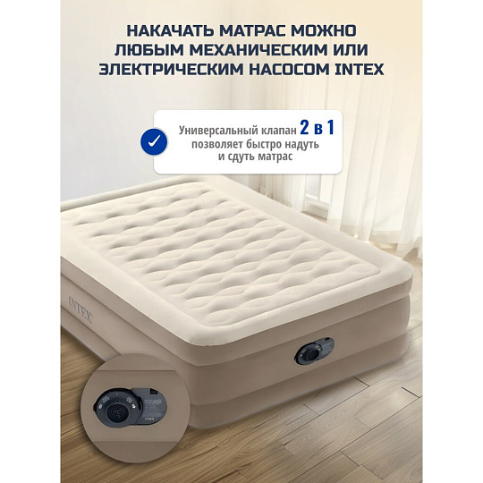 Кровать надувная Intex, 203х152х46 см, Dura Beam Ultra Plush, 64428ND, насос встроенный, электрический, флокированная, 273 кг
