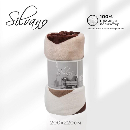 Плед евро, 200х220 см, велсофт, 100% полиэстер, Silvano, Зигзаги, коричневый, SР-39/1